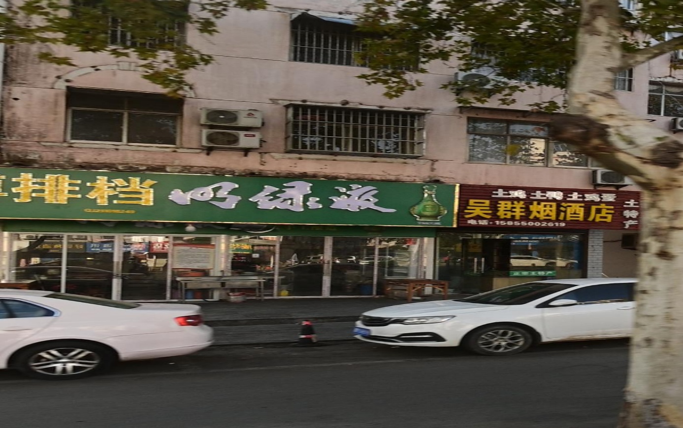 薛师傅排档