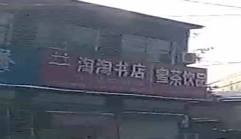 淘淘书店(文化路店)