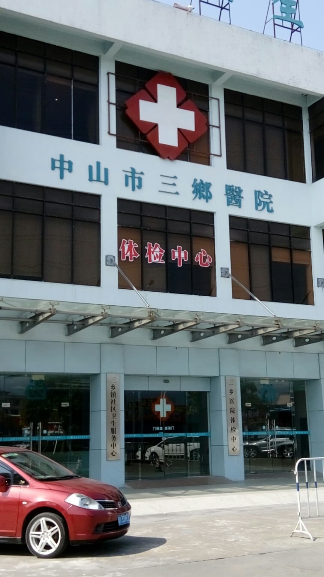 广州中医药大学第一附属医院中山医院(新院区)