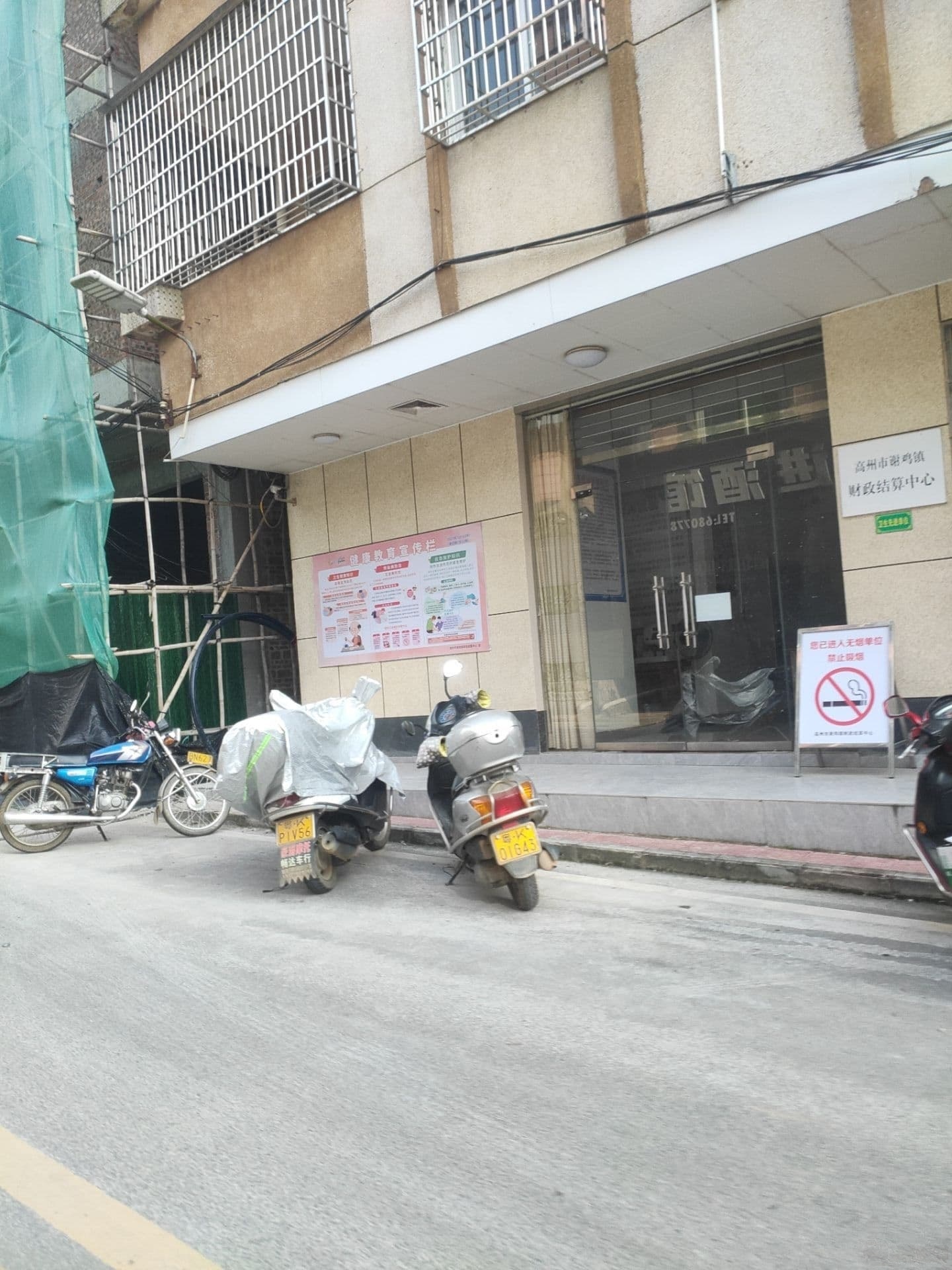 高州市谢鸡财政所