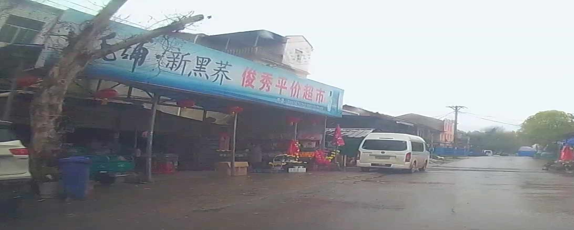 俊秀副食