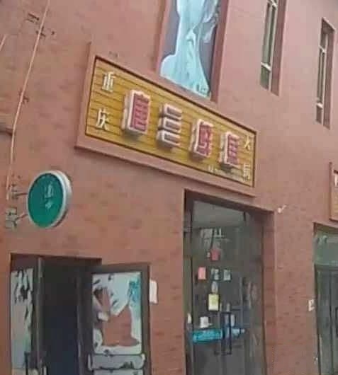 唐拼三鱼