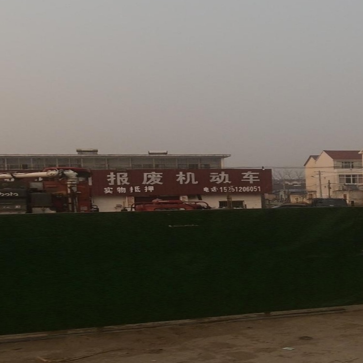 灌云回收拆旧报废机动