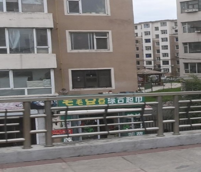 毛毛豆豆综合超市(吉祥园店)