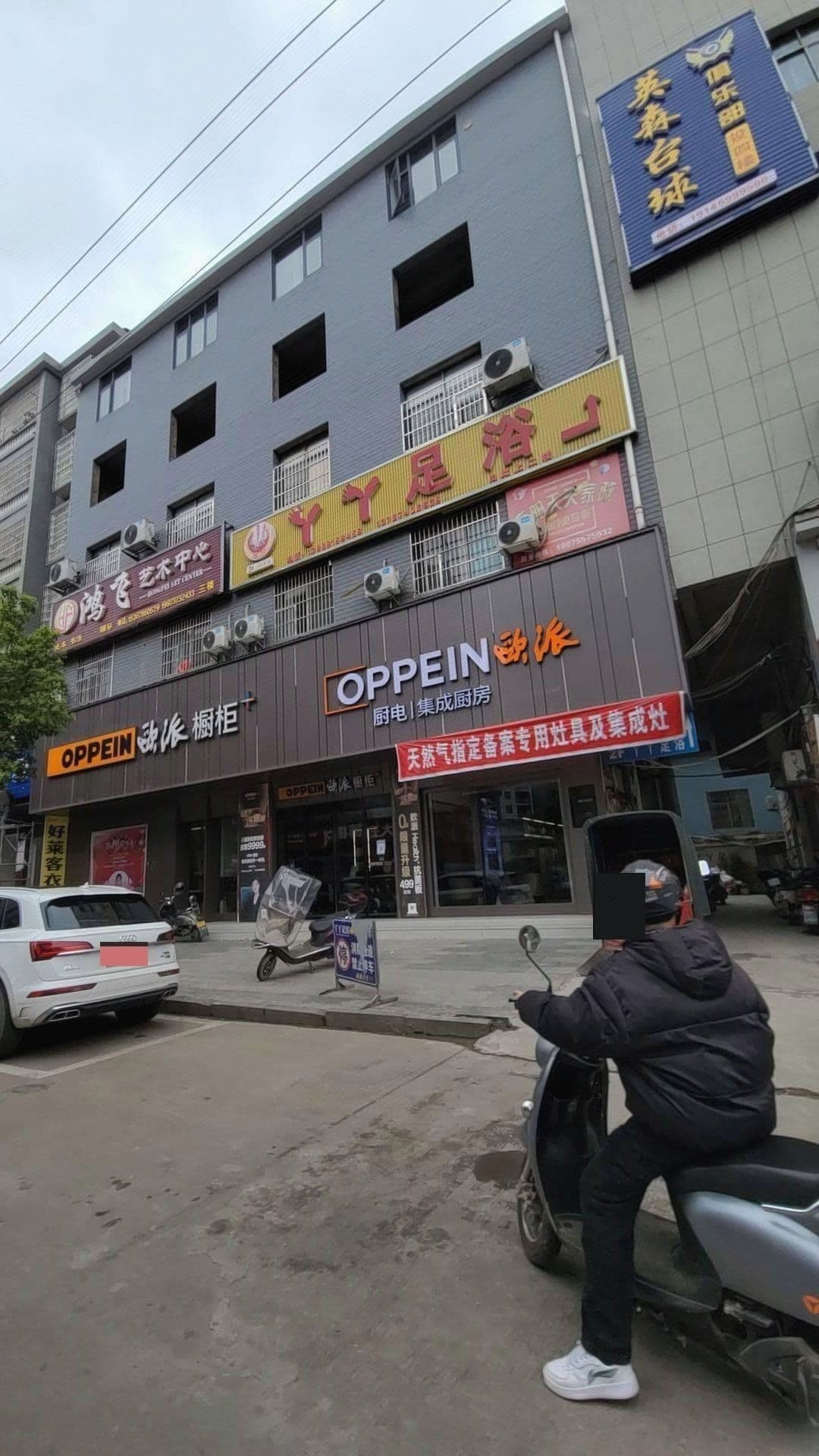 英森台球俱乐部