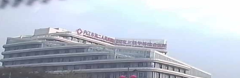 内江市第二人民医院-门诊综合楼
