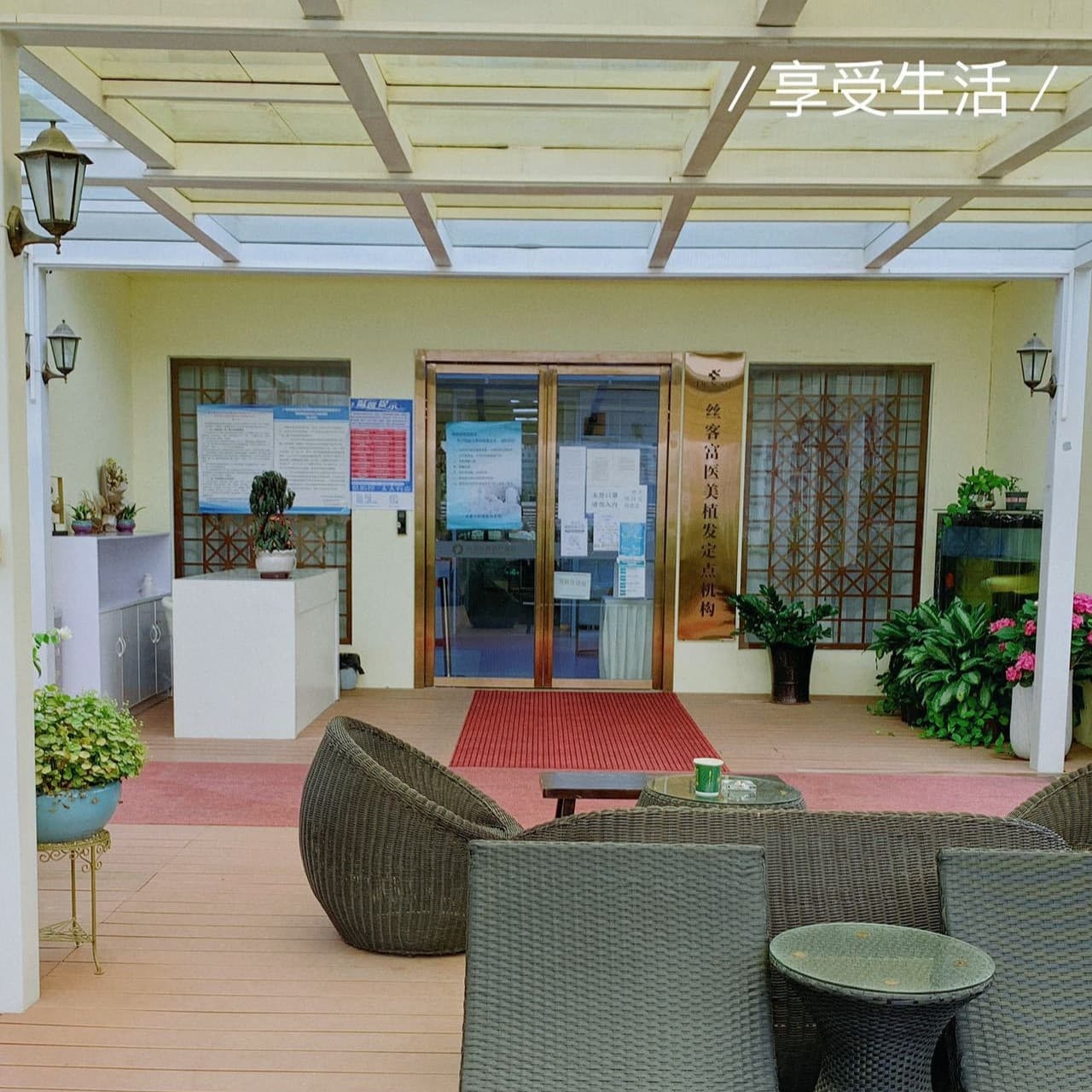 悦莱悦美皮肤管理(新天地广场店)
