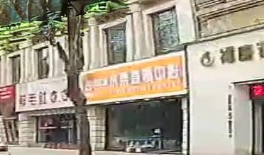 百示麦水果直销中心(联盛十里老街店)