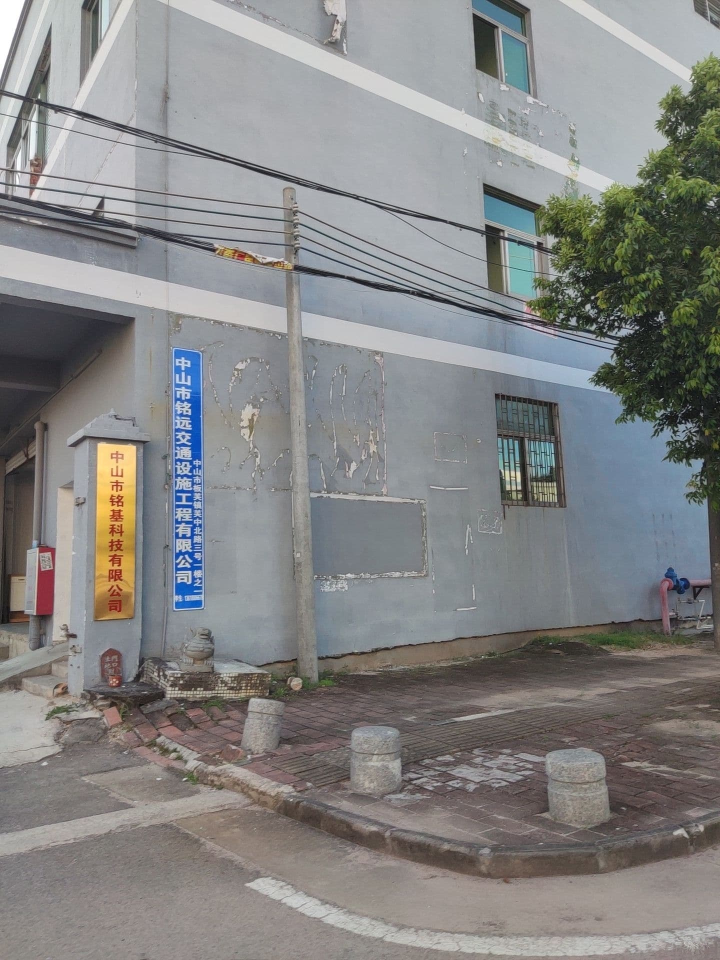 中山市铭远交通设施工程有限公司