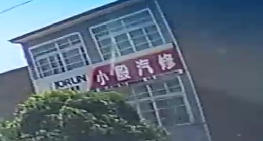 小殿汽修