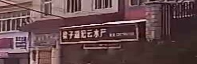 梁子湖宏云水产