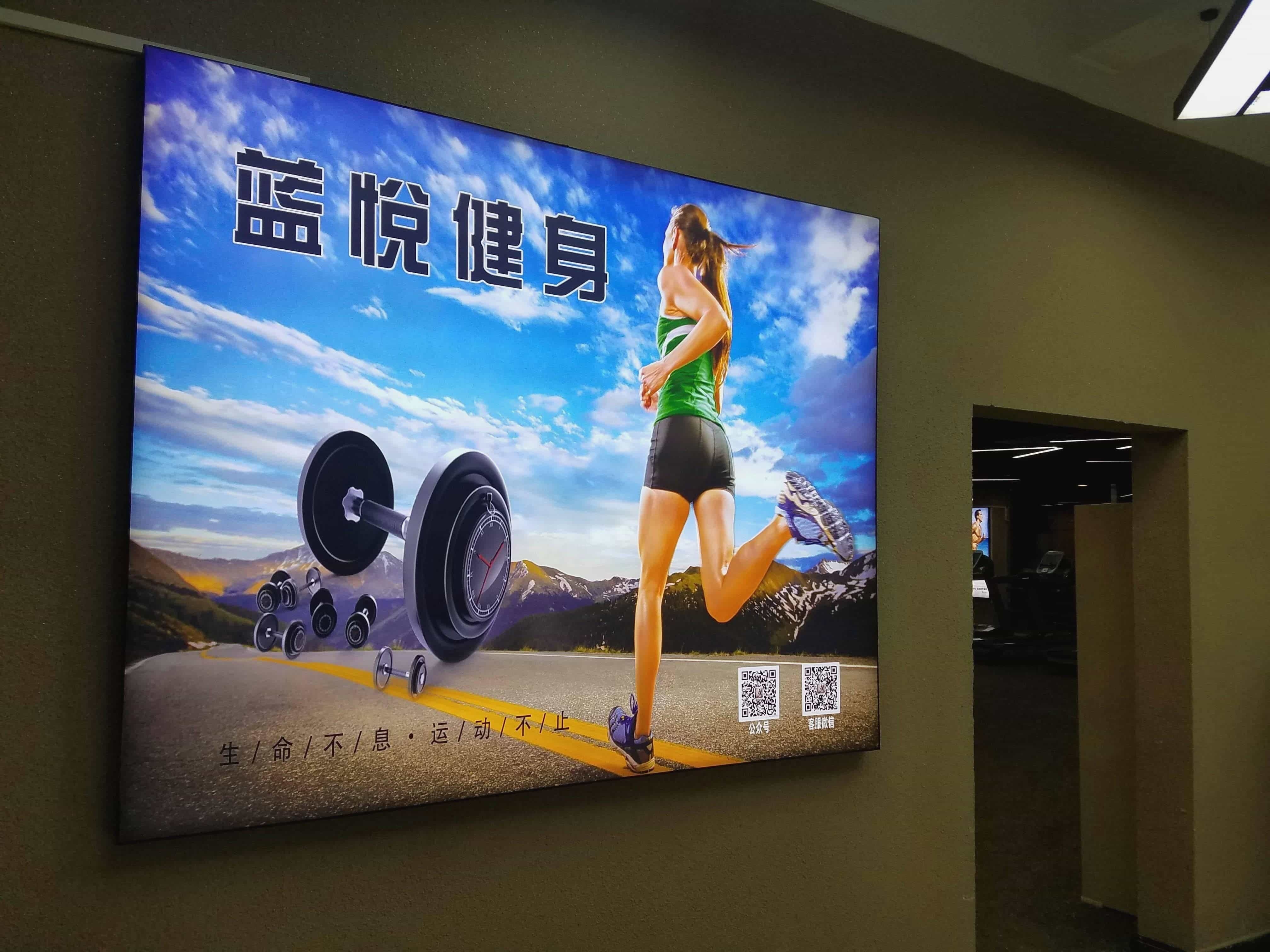 悦蓝健身