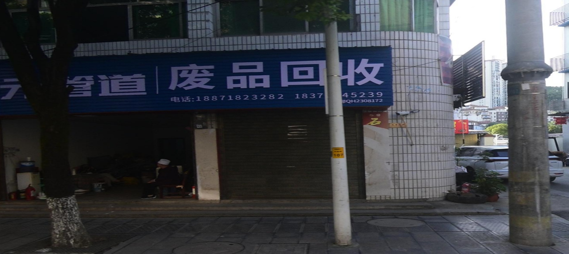 纸品回收