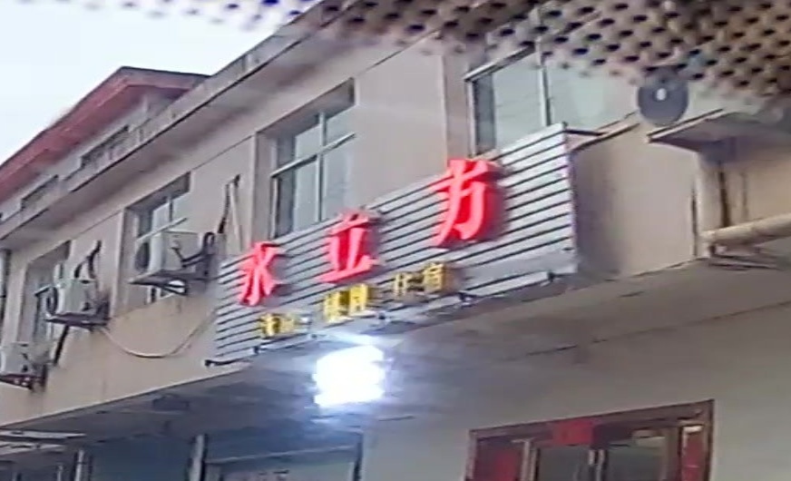水立方洗浴中心