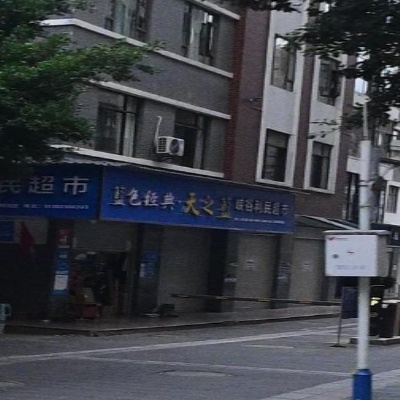 峡谷利民超市