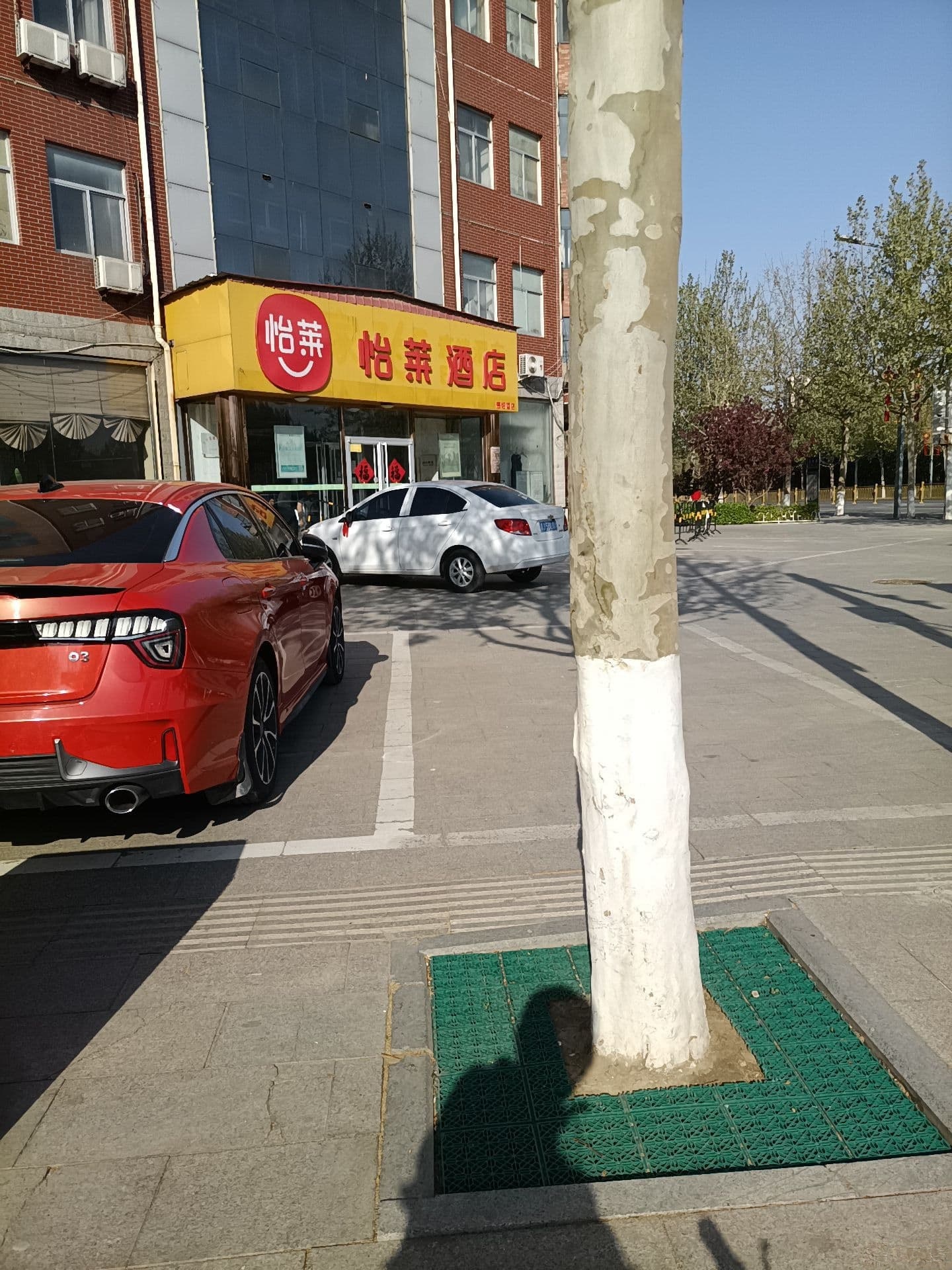 怡莱酒店(沧州肃宁肃水路店)