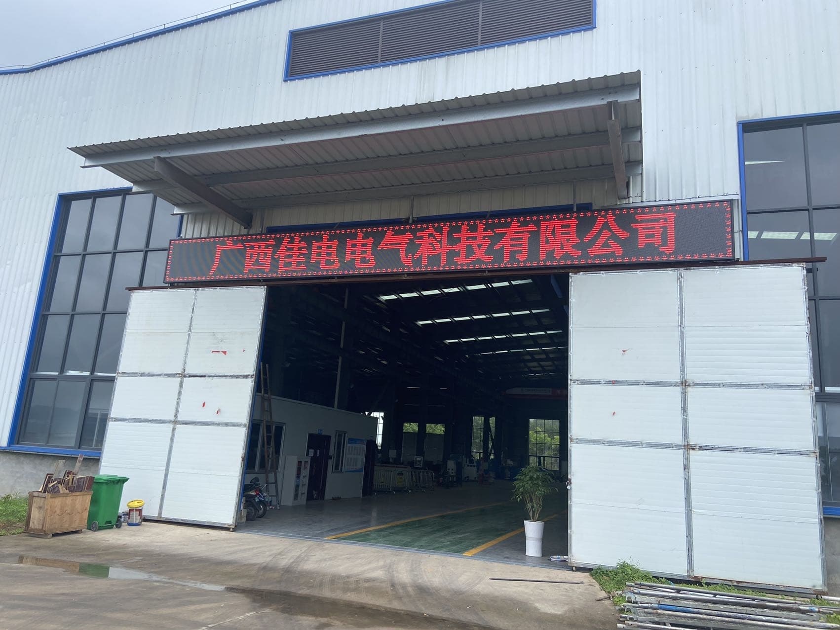 广西佳电电气科技有限公司