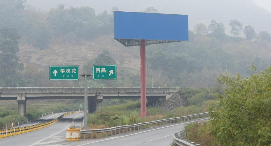 蒲坝收费站(京昆高速出口)