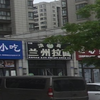 清真兰州拉面(天际·海悦店)