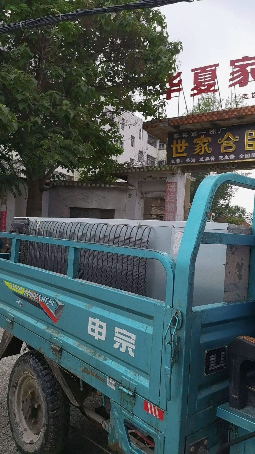 山东省莘县第一棉厂