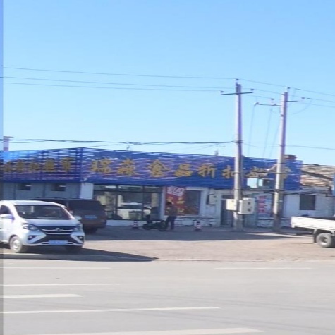 瑞淼食品折扣超市