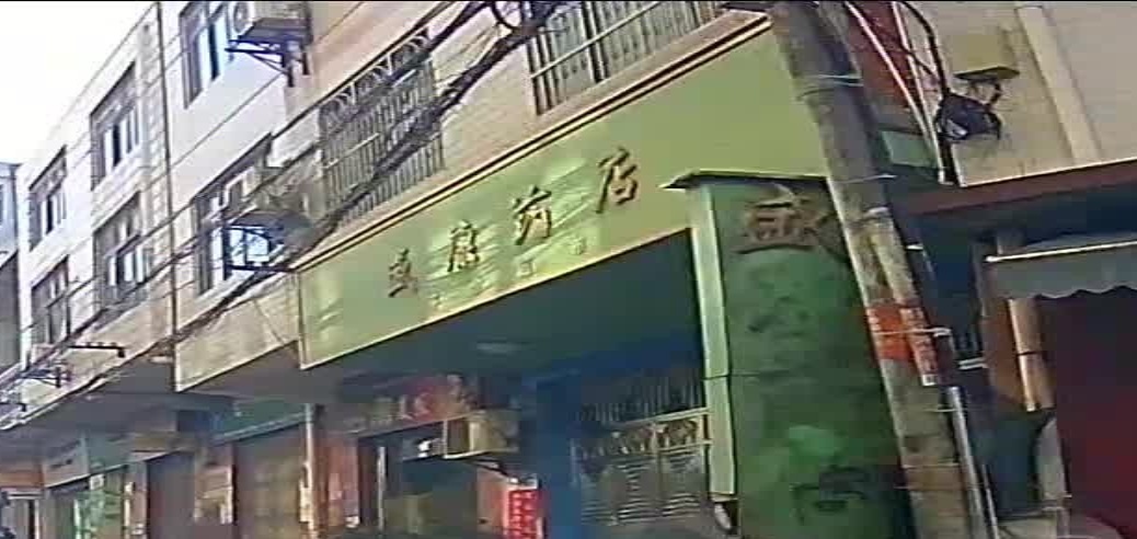 县道盛康药店