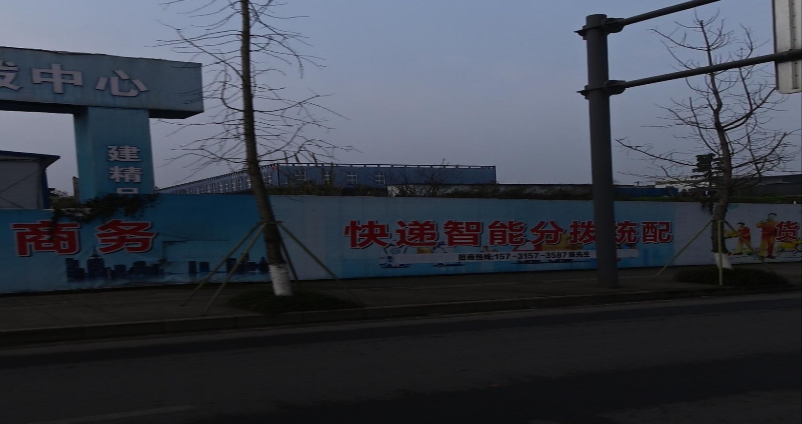 泸州电商快递分拨中心