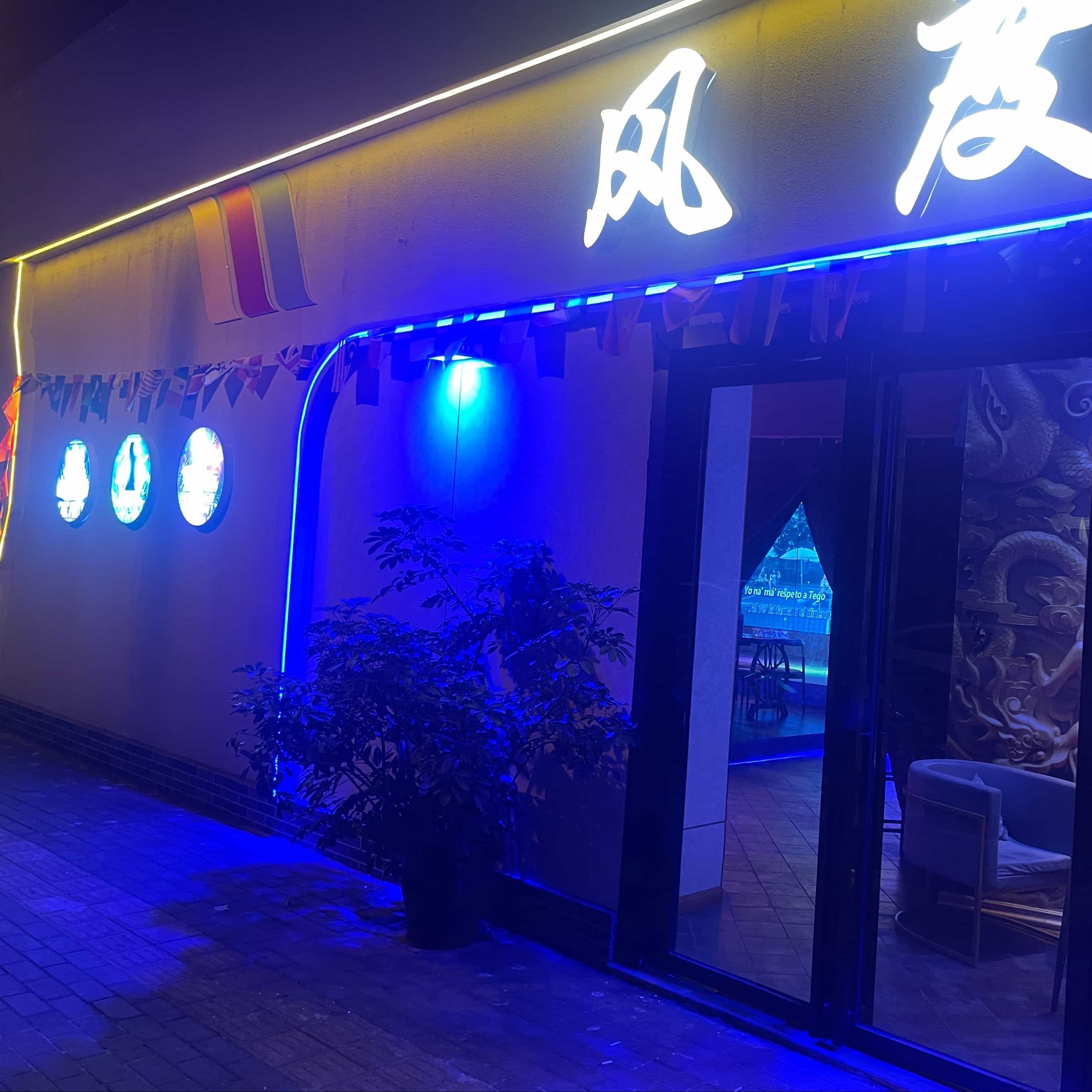 风度酒店