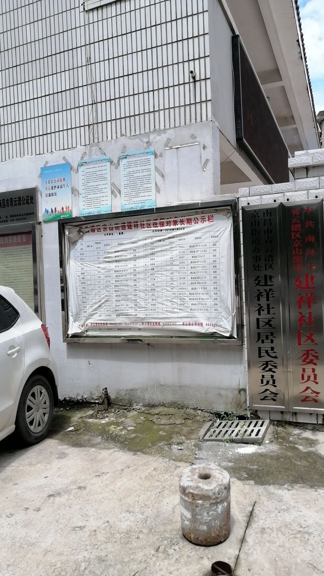 江西省南昌市青云谱区京山街道建祥社区居民委员会