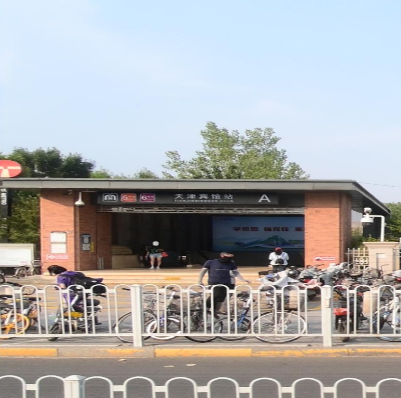 中共天津市委员会