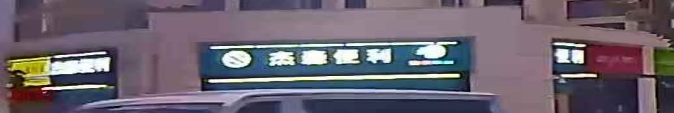 杰森便利(榕发观湖郡店)