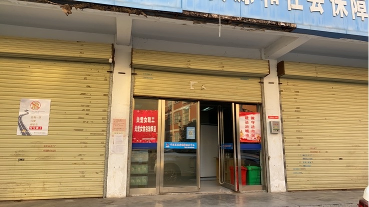 焦作市中站区医疗保障服务中心