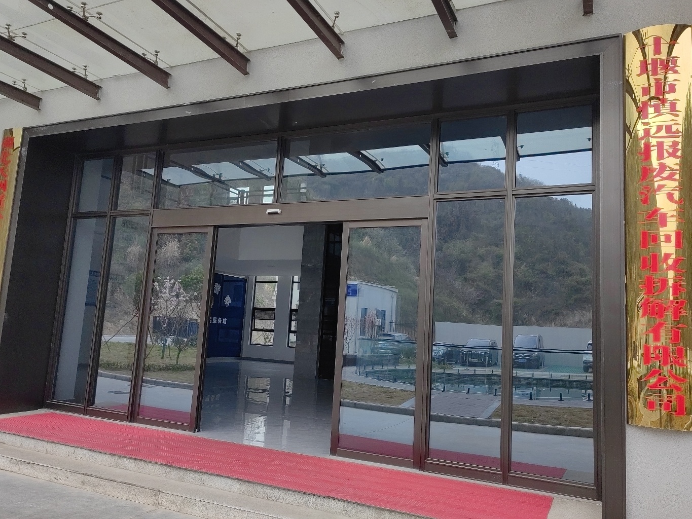 十堰市慎远报废汽车回收世界有限公司(总公司)