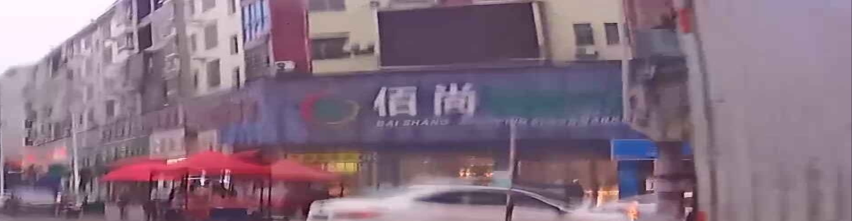 佰尚购物广场