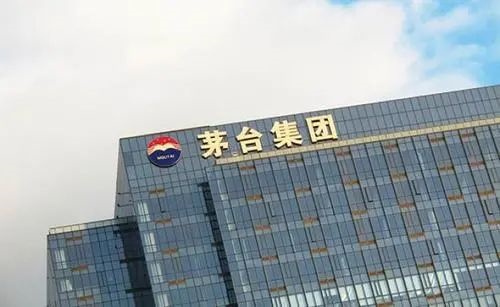 贵州矛台酒股份有限公司和义兴酒业分公司