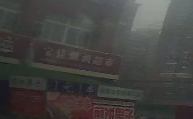 宝佳烟酒超市