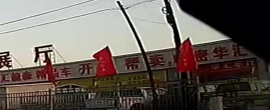 华汇车行