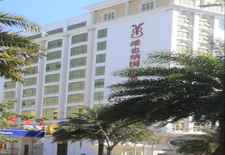 维也纳国际酒店-西餐厅