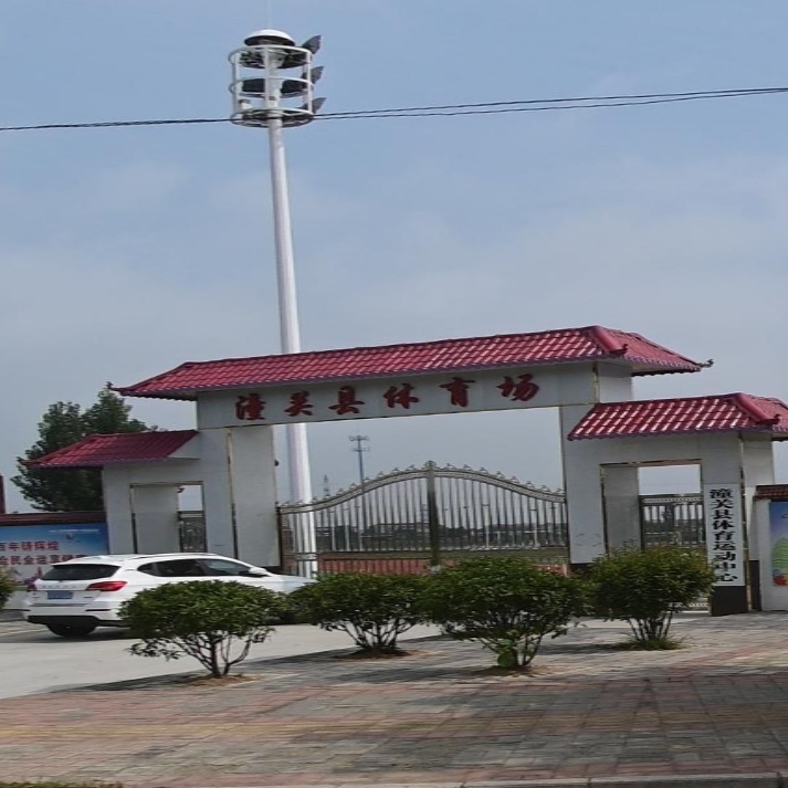 潼关县体育场