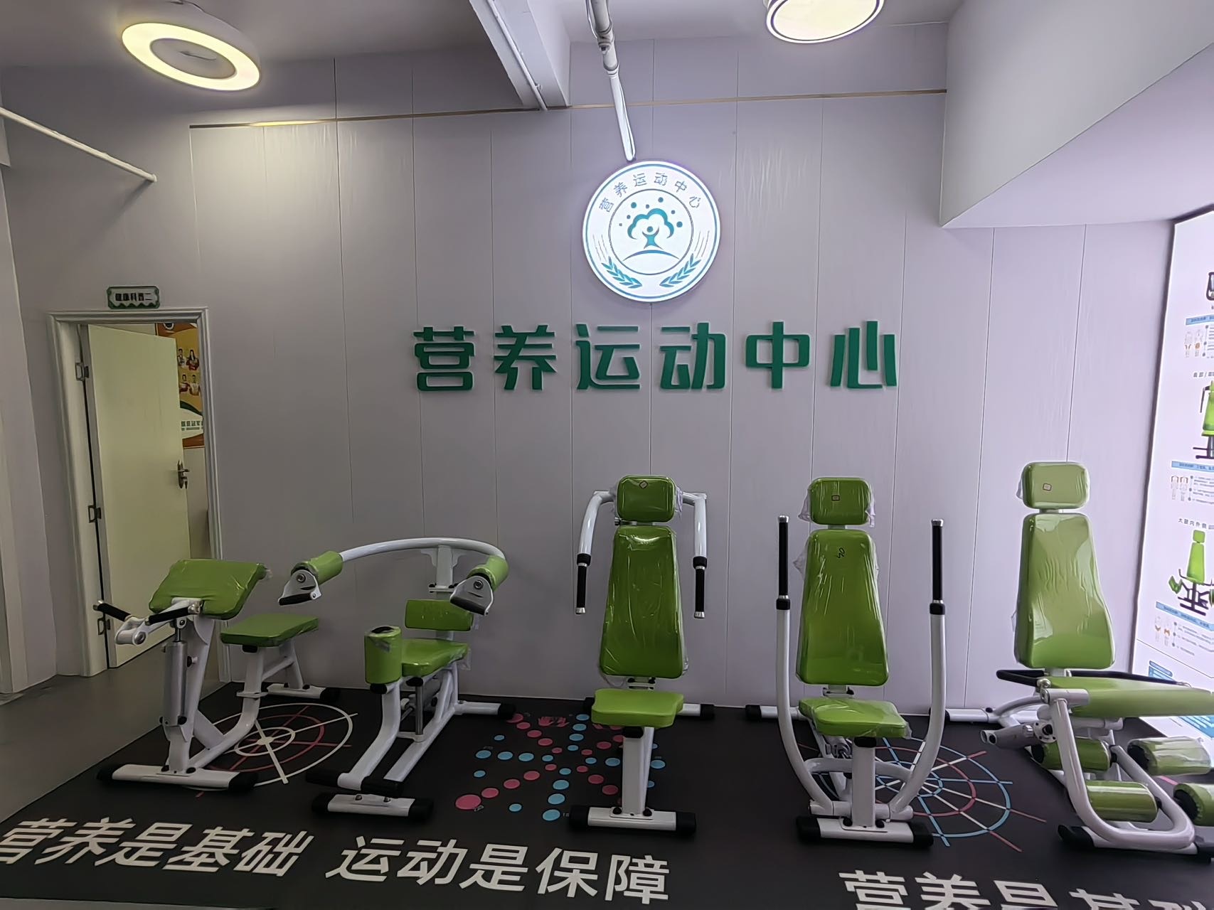 营养运动中心(五羊店)