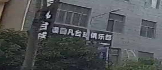 简凡台球(团结路店)