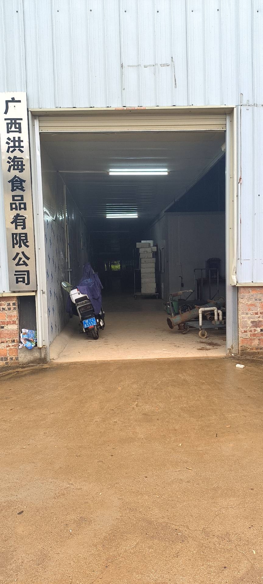 广西洪海食品厂
