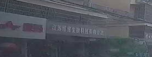 江苏维宠生物科技有限公司