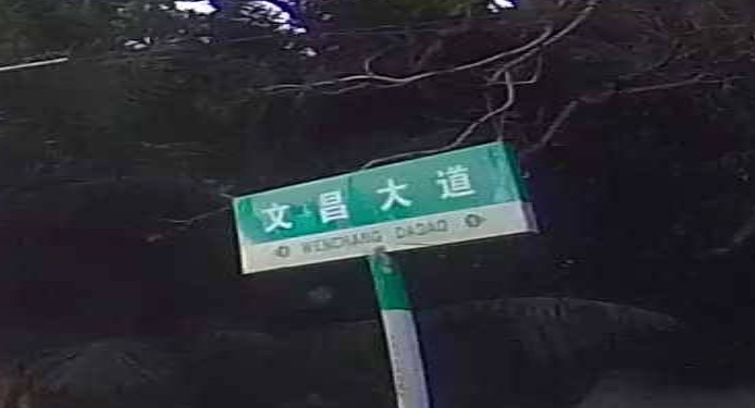 文建五横路/文昌大道(路口)