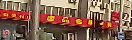 废品金属收购
