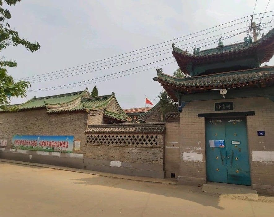 清真寺