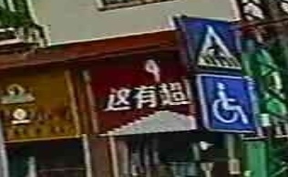 这有超市