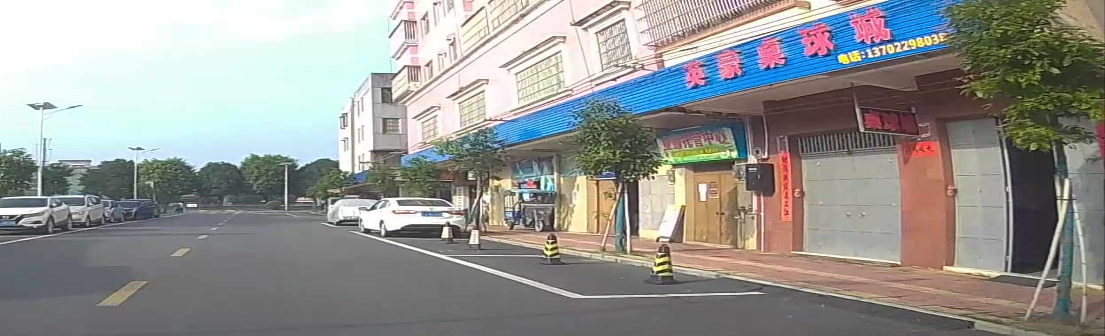 英豪桌球城