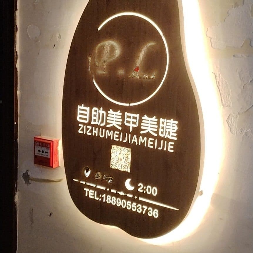 P·L自主美甲美睫(龙泰上品供销大厦店)