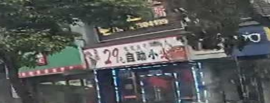 沈家垄29元自助小火锅